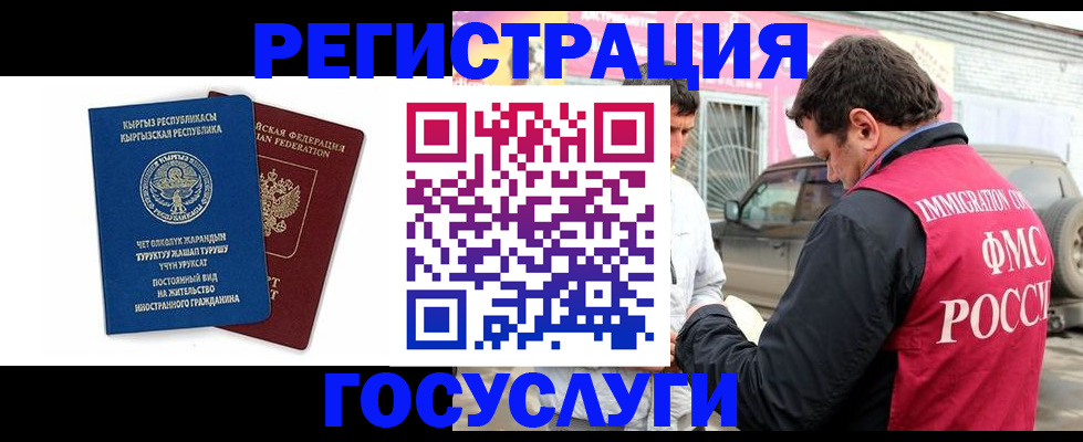 временная регистрация купить в Дубовке